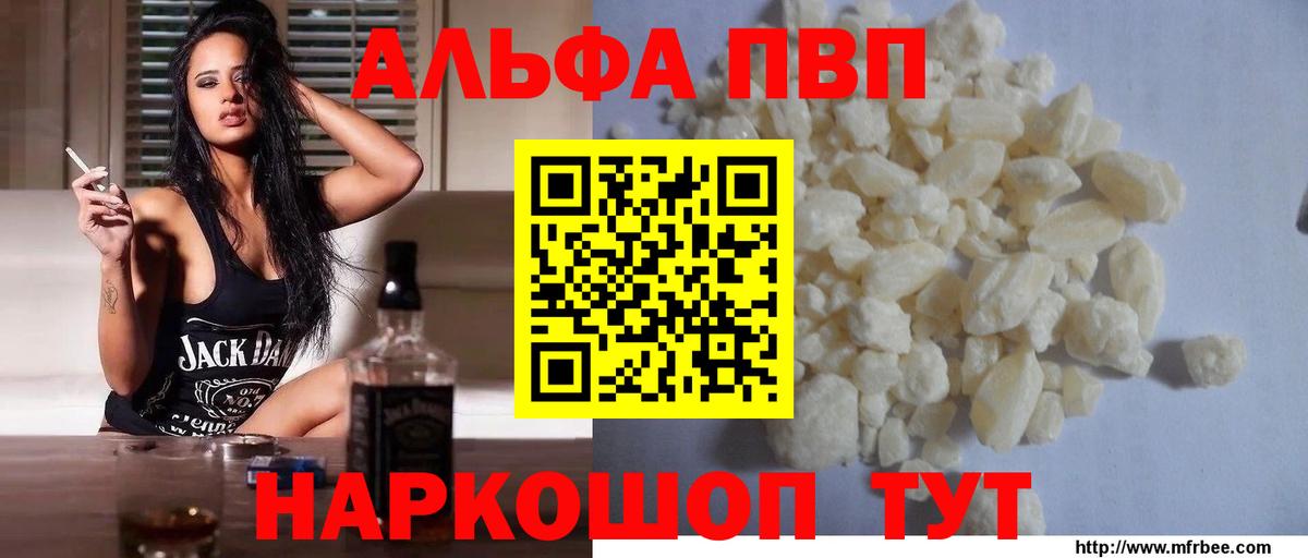 А ПВП мука Волгодонск