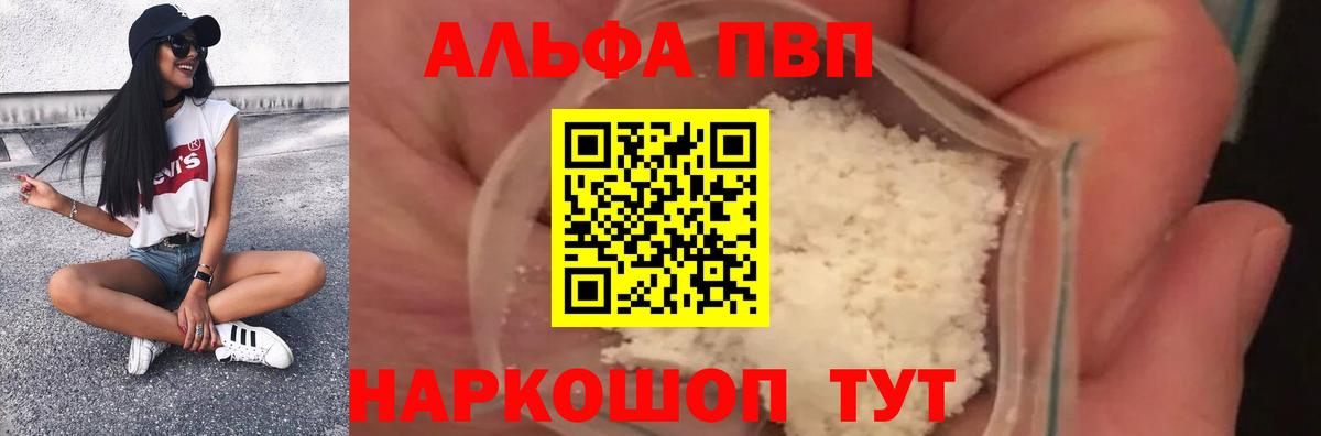 Alfa_PVP СК КРИС  Вход с VPN  APVP мука  Alpha PVP  A PVP крисы CK  Волгодонск 