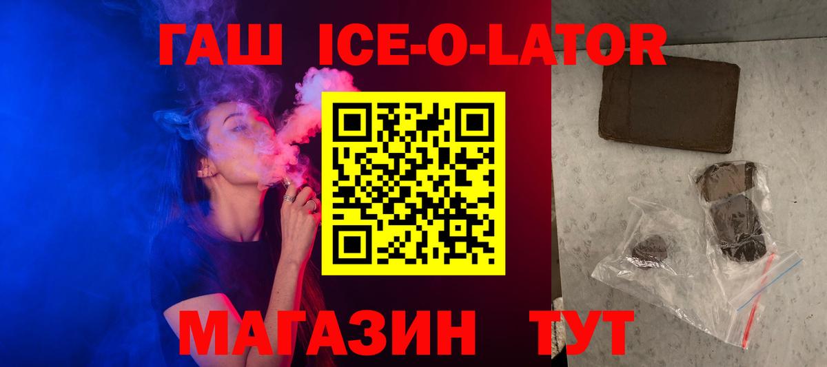 ГАШ хэш Волгодонск