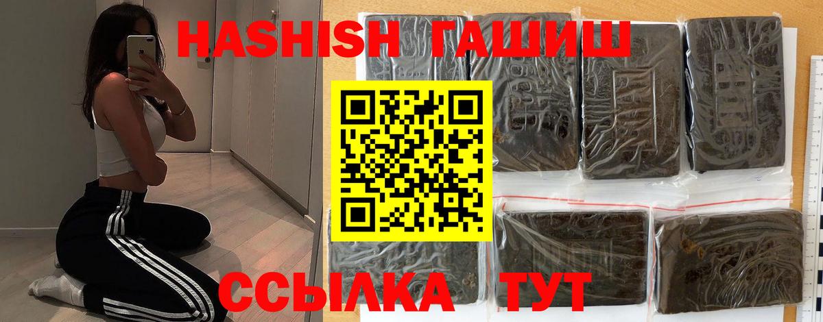 Гашиш VHQ  Гашиш  Вход с VPN  Волгодонск  купить наркотик  ГАШИШ гарик 