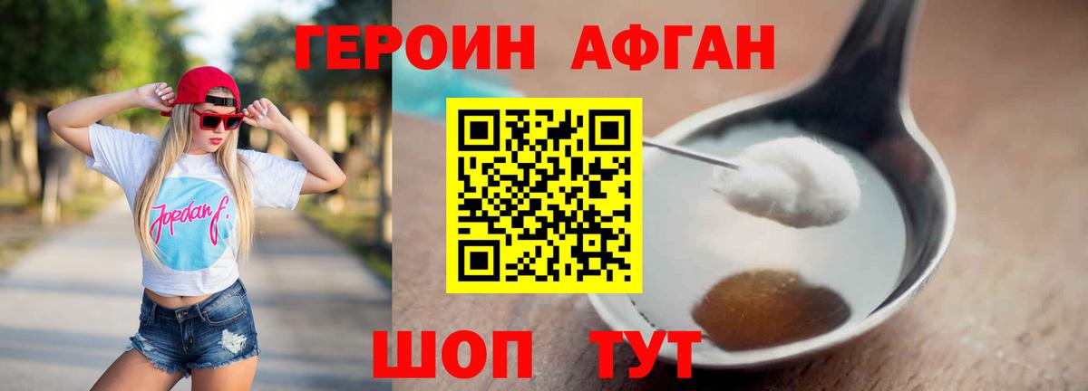 ГЕРОИН герыч Волгодонск