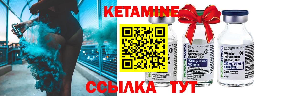 Кетамин ketamine Волгодонск