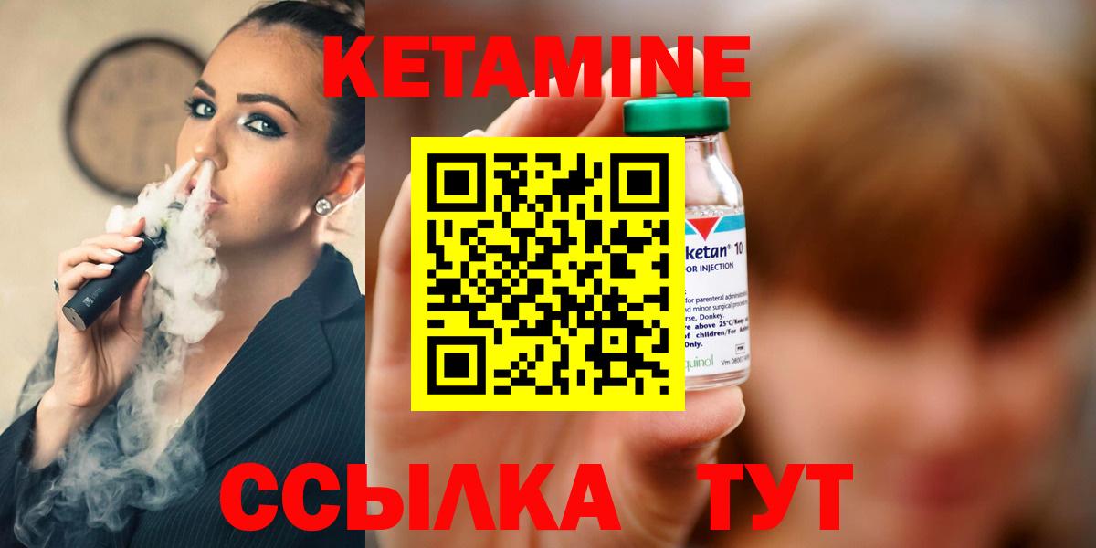 Кетамин ketamine  Кетамин VHQ  Вход с VPN  Волгодонск 