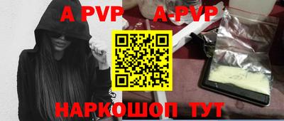 альфа пвп VHQ Брянск
