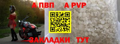 альфа пвп VHQ Брянск