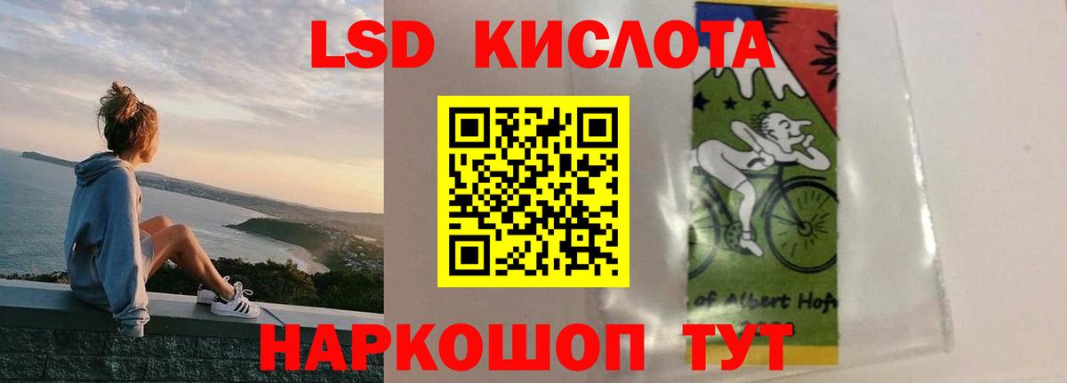 Лсд 25 экстази кислота Волгодонск