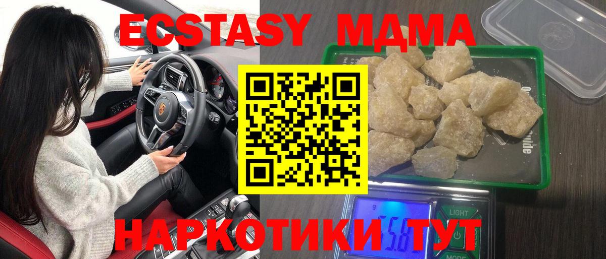 MDMA Molly Волгодонск