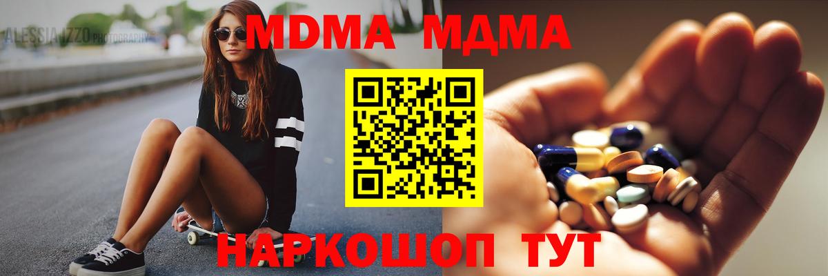 MDMA crystal  МДМА  Волгодонск  МДМА Molly  Вход с VPN 