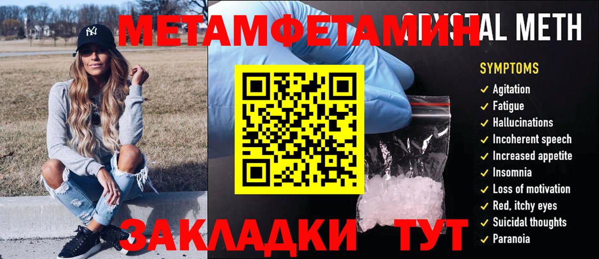 Метамфетамин пудра Волгодонск