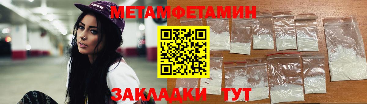 Волгодонск  Метамфетамин винт  Вход с VPN 