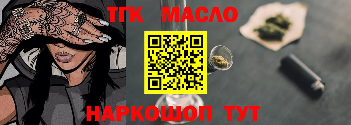 Волгодонск  Дистиллят ТГК Wax  Вход с VPN 